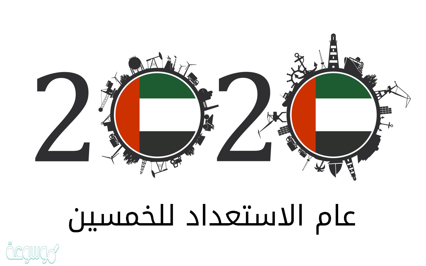 فعاليات اليوم الوطني الاماراتي 2020