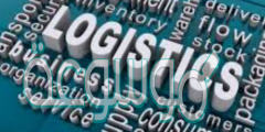 فن وعلم إدارة تدفق البضائع من منطقة الإنتاج الى منطقة الاستهلاك