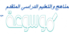 حين يكلفك المعلم بقراءة الدرس مسبقاً فإن هدف القراءة سيكون