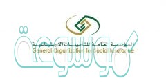 كيفية الغاء الاسم من التأمينات الاجتماعية في السعودية