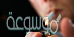 بعض أمراض الرئة واختلالاتها التي لها علاقة بالتدخين