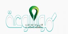 ما هو العنوان الوطني وكيفية تسجيل العنوان الوطني