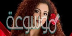 ما هي اسباب اختفاء الفنانة رولا محمود