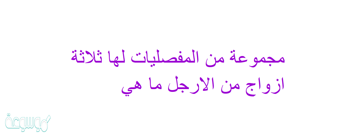 مجموعة من المفصليات لها ثلاثة ازواج من الارجل ما هي