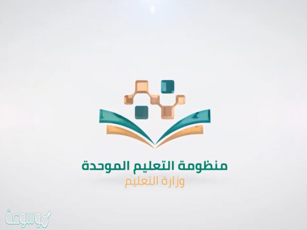كيفية اضافة درس في منظومة التعليم الموحد في 5 خطوات سريعة