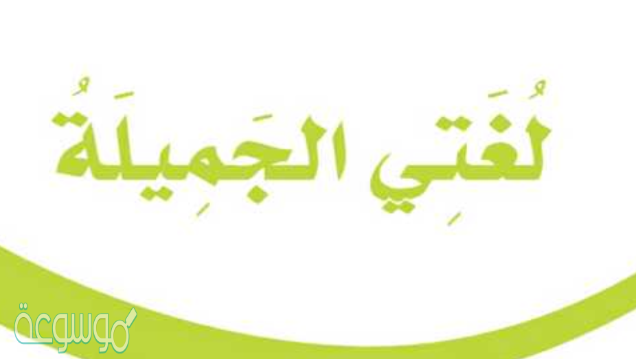 ورق عمل درس التعبير عما تقتضية مواقف مختلفة