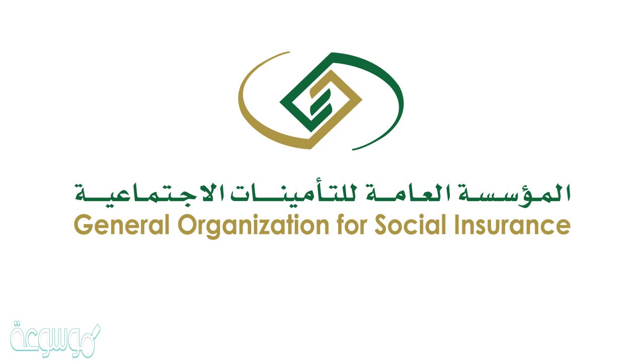 كيف اعرف اني مسجل في التأمينات برقم الهويه 1442