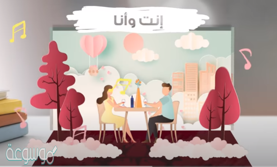 كلمات اغنية انت وانا ناصيف زيتون مكتوبة كاملة