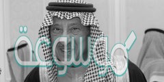 ما هو سبب وفاة الامير تركي بن ناصر