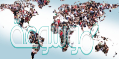 يتوزع سكان العالم بشكل منتظم من قارة إلى أخرى