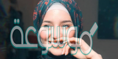 اسماء بنات اسلامية للفيس 2022 بالعربي