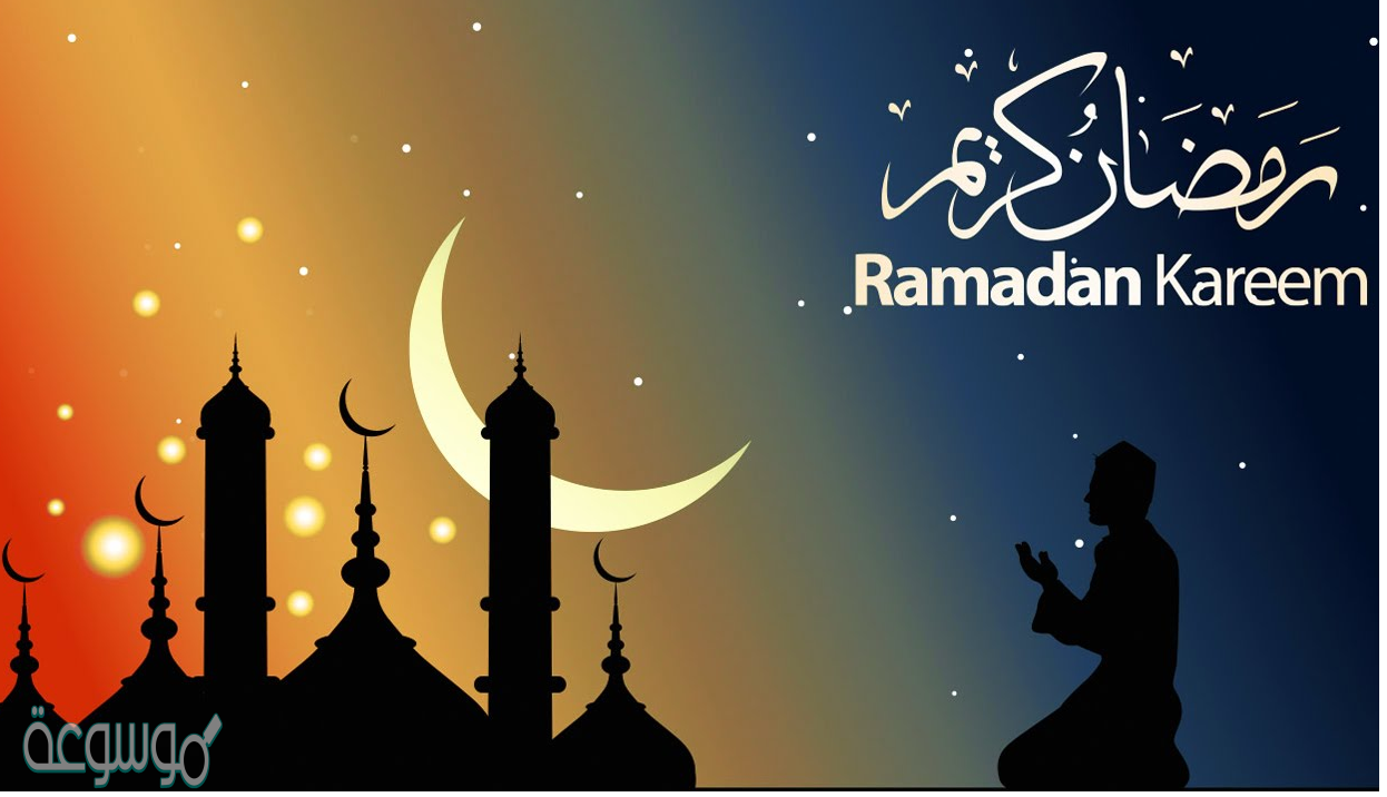 كم باقي على رمضان 1442