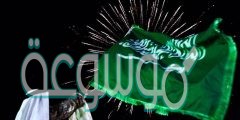أفضل ما قاله الشعراء عن المملكة العربية السعودية .. شعر عن المملكة