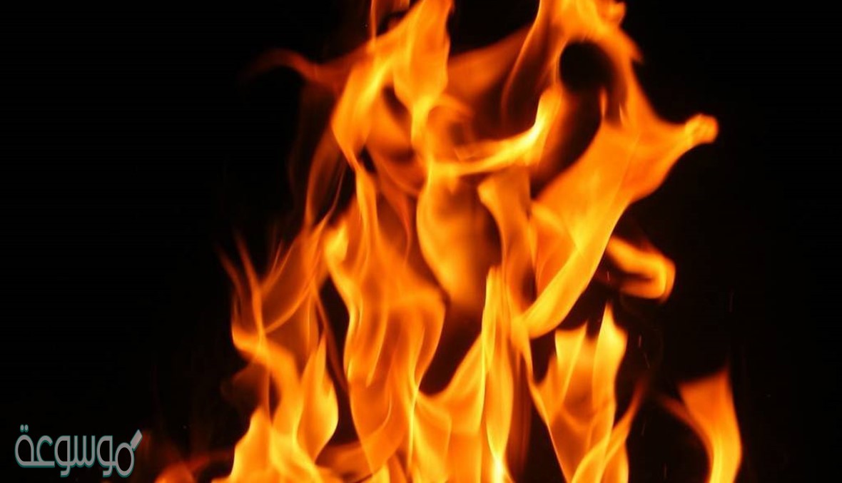 كيف اكتشفوا النار