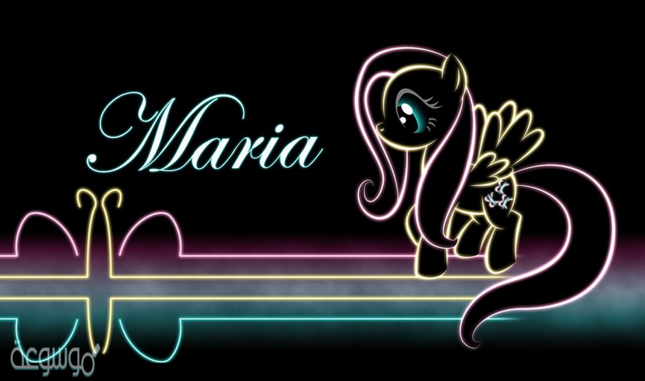 معنى اسم ماريا في الإسلام وما حكمه