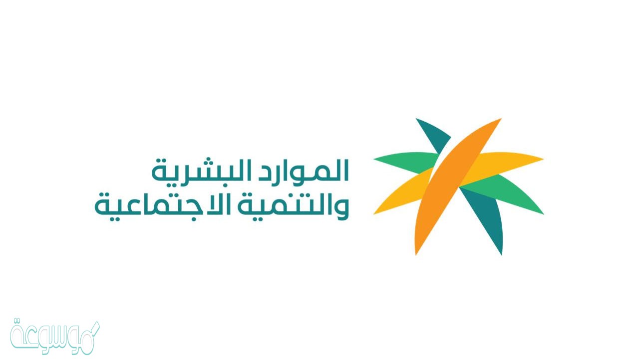 كيفية معرفة رقم الضمان الاجتماعي السعودي 1442