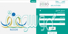 كيفية تسجيل دخول نظام نور للنتائج برقم الهوية 1442