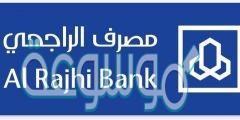 كيف اعرف رقم حسابي في بنك الراجحي عن طريق النت
