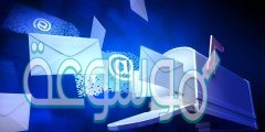 كيف اسوي ايميل رسمي بالخطوات السهلة