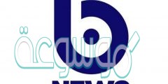 استقبل تردد قناة البيارق نيوز 2022 biarq news