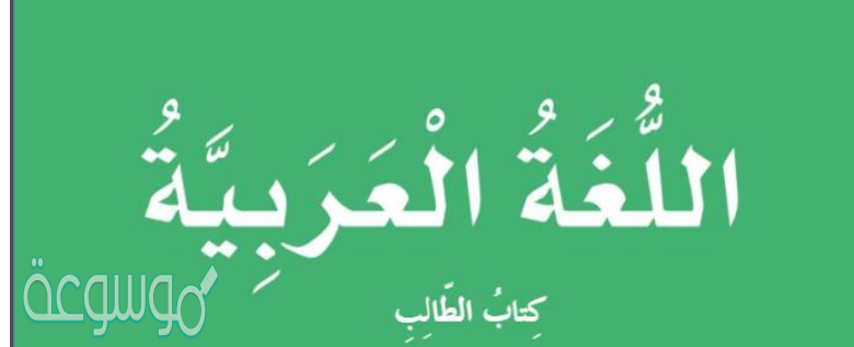 حل تدريبات الوحدة الخامسة واجهتي للعالم ص 79