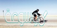 يقود رائد دراجته مسافة ٢٠ كلم كل يومين هل تتناسب المسافة التي يقطعها رائد مع عدد الأيام