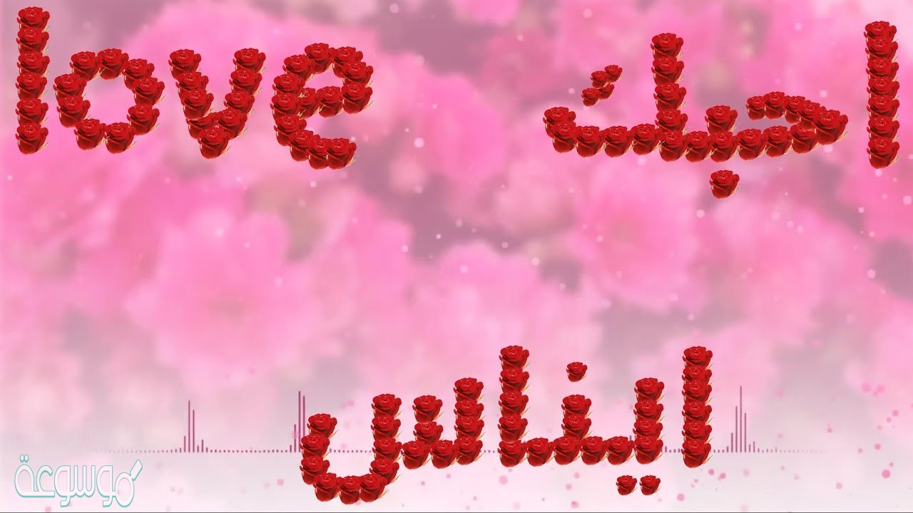 معنى اسم ايناس Enas في القرآن أهم أسرار شخصيتها