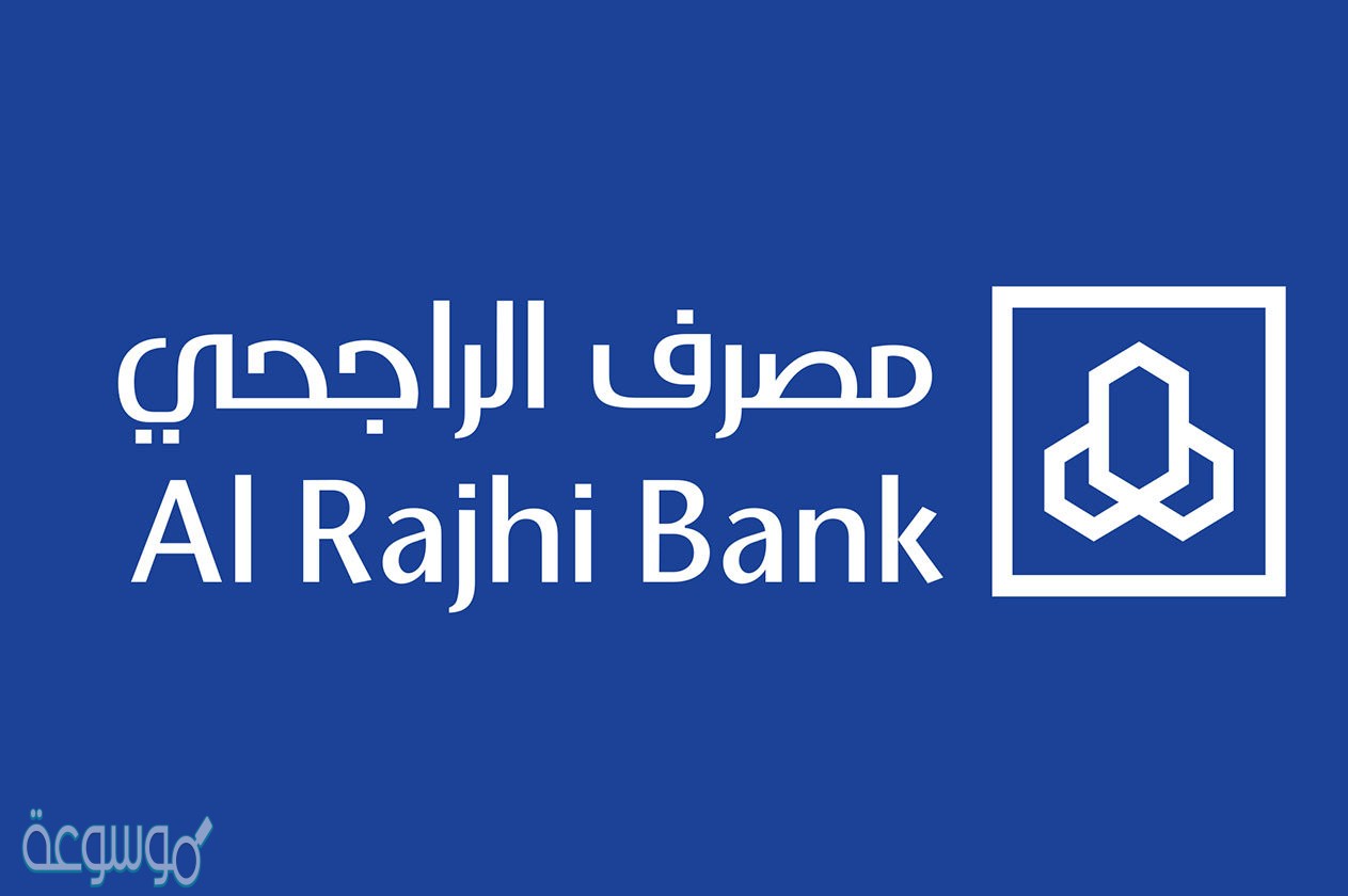 تحديث بيانات الراجحي