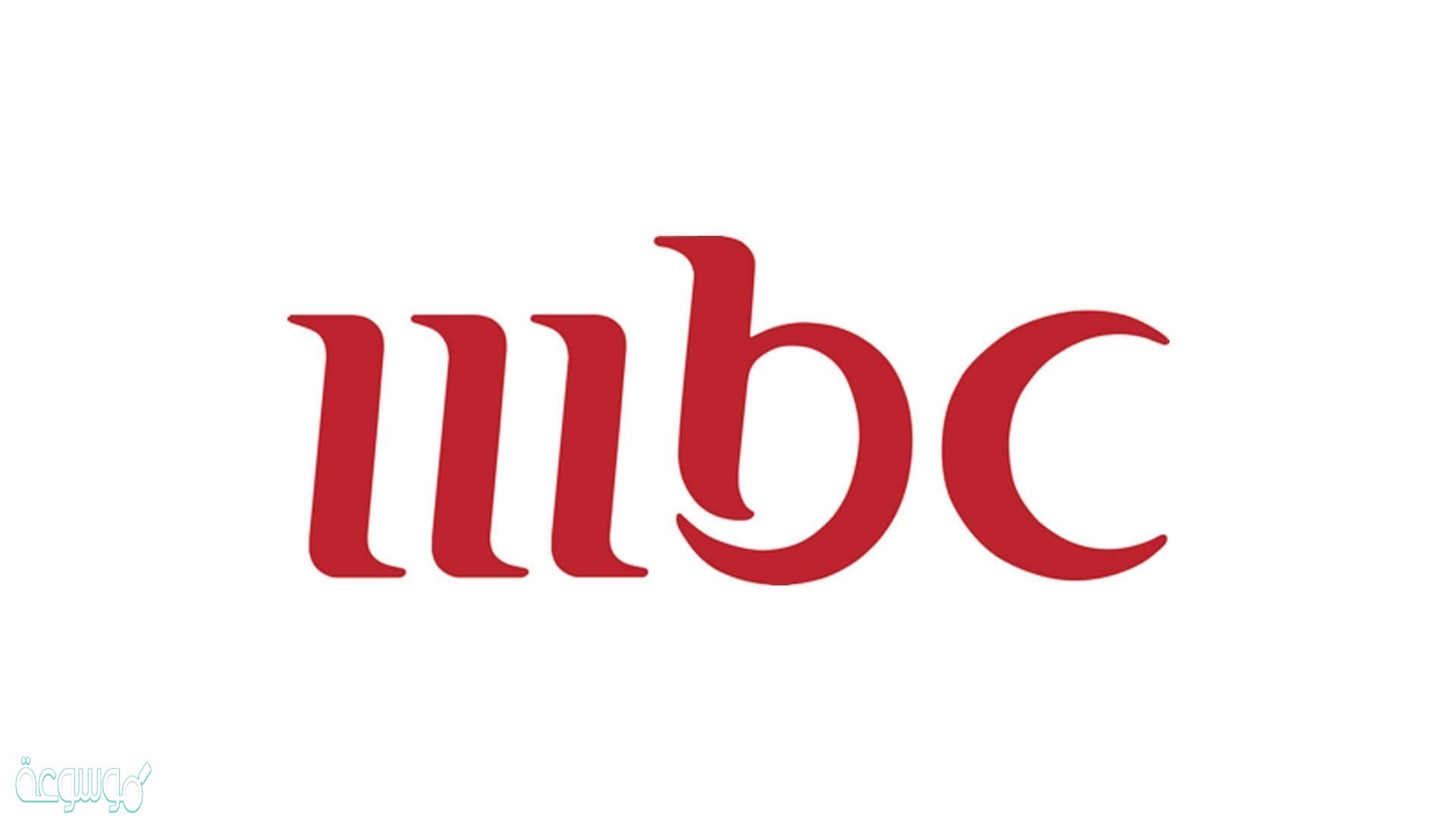 تردد قناة ام بي سي mbc 1 الجديد 2021