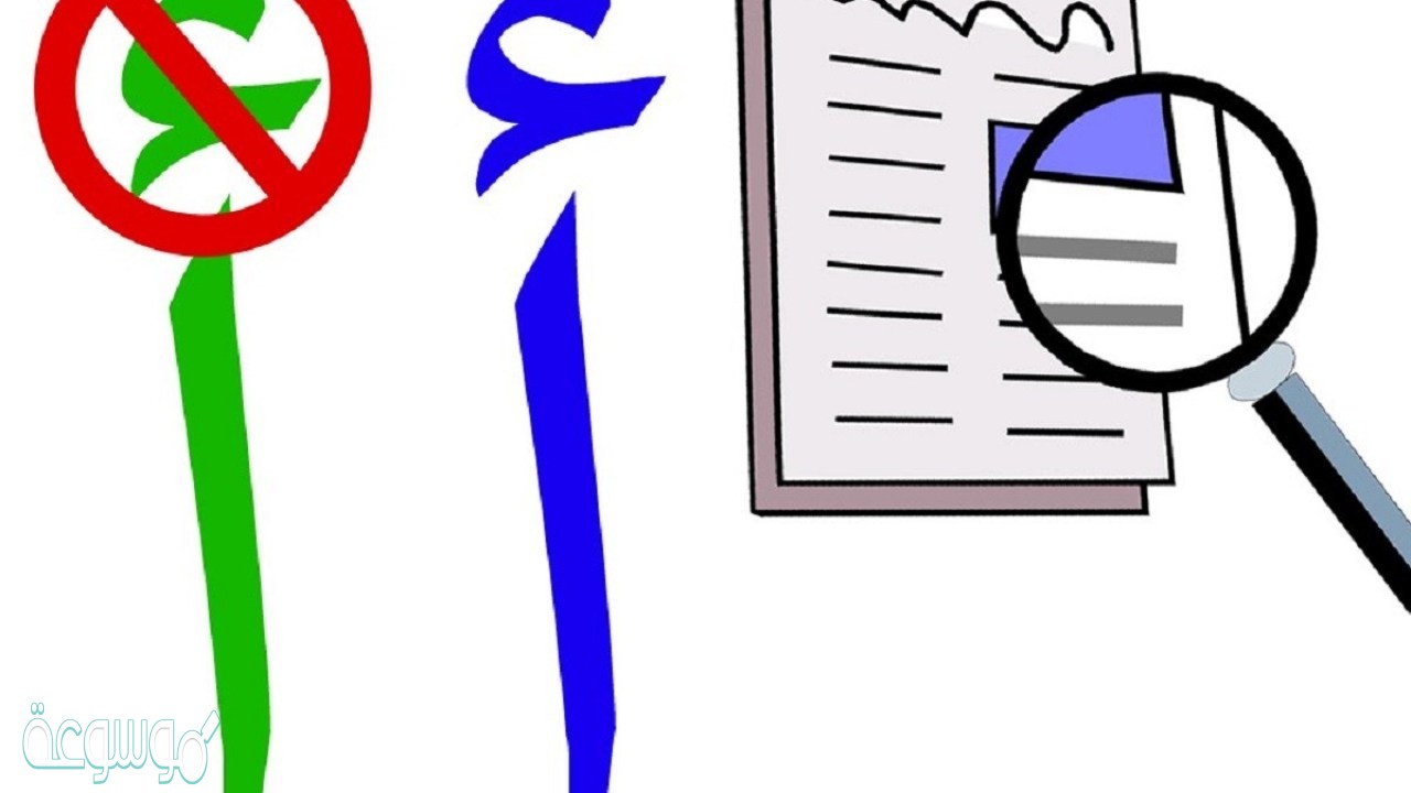 أصنف الكلمات الملونة التي آخرها همزة في الجدول الآتي