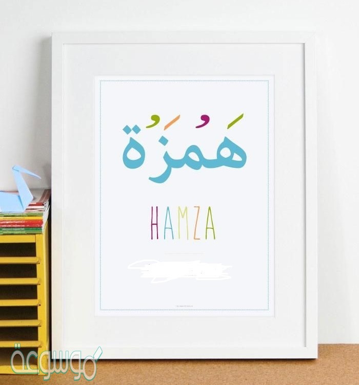 أين تكتب الهمزة المتطرفة إذا كان الحرف قبلها ساكناً؟