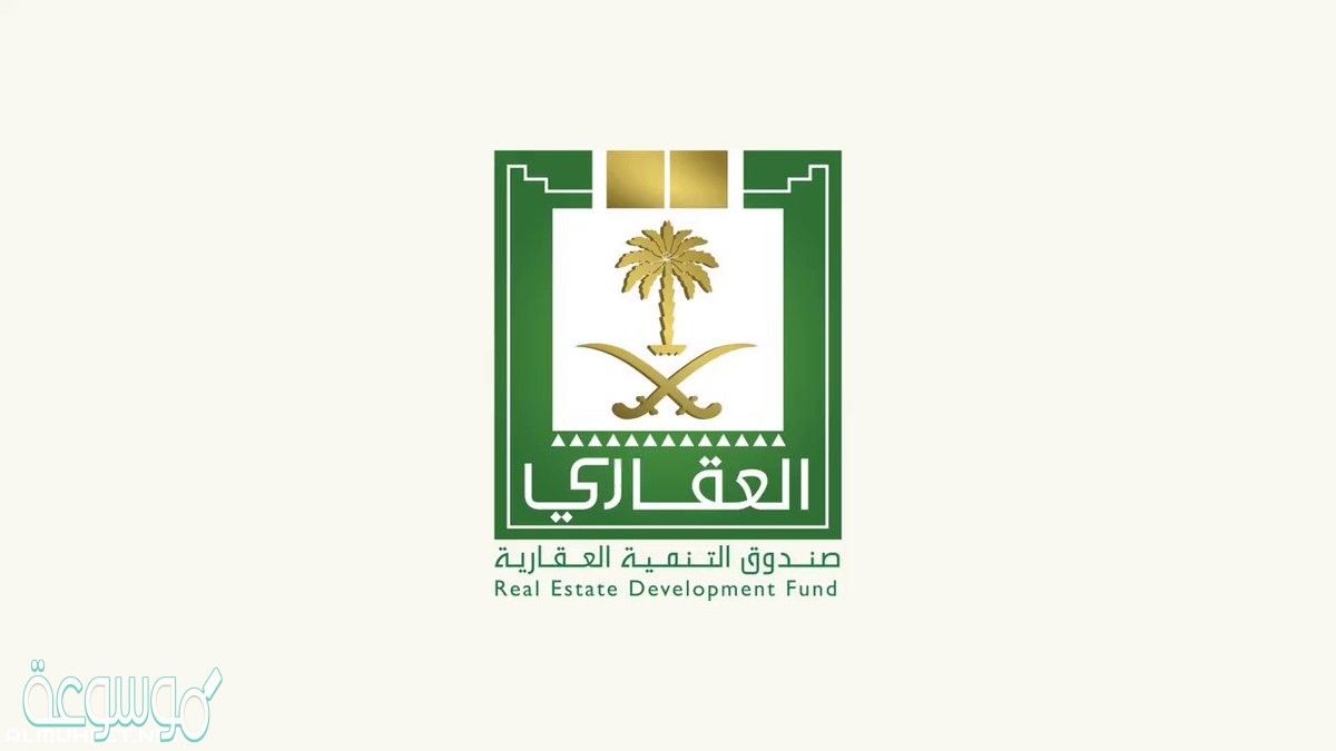 كيفية اخلاء الطرف من البنك العقاري 1442