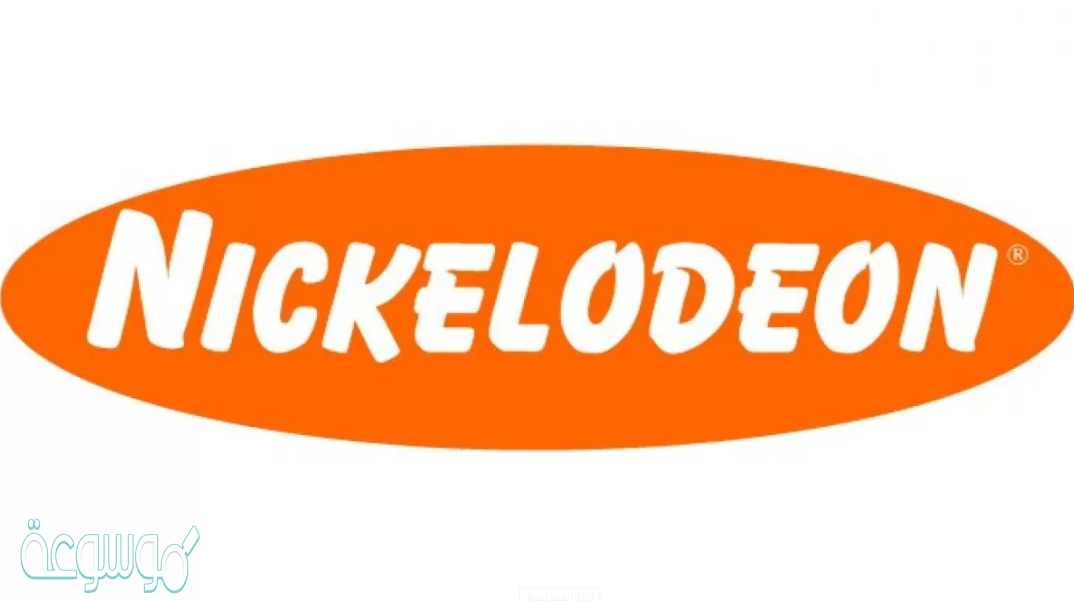 تردد قناة نيكلودين 2021 وأشهر البرامج التي تقدمها قناة نيكلودين