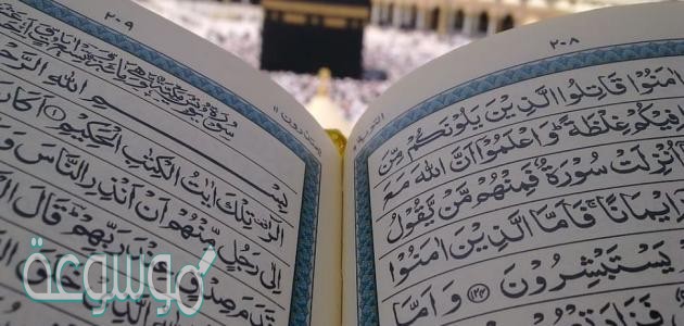 الحكمة من نزول القرآن الكريم مفرقا ؟