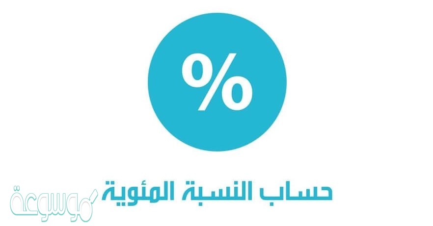 اكتب تناسبا يمكن استعماله لايجاد النسبة المئوية لعدد الاجابات الصحيحة في اختبار علوم مكون من 10 اسئلة