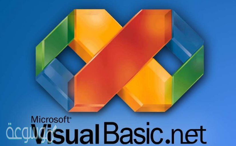 يتم تصنيف البيانات في لغة الفيجوال بيسك الى