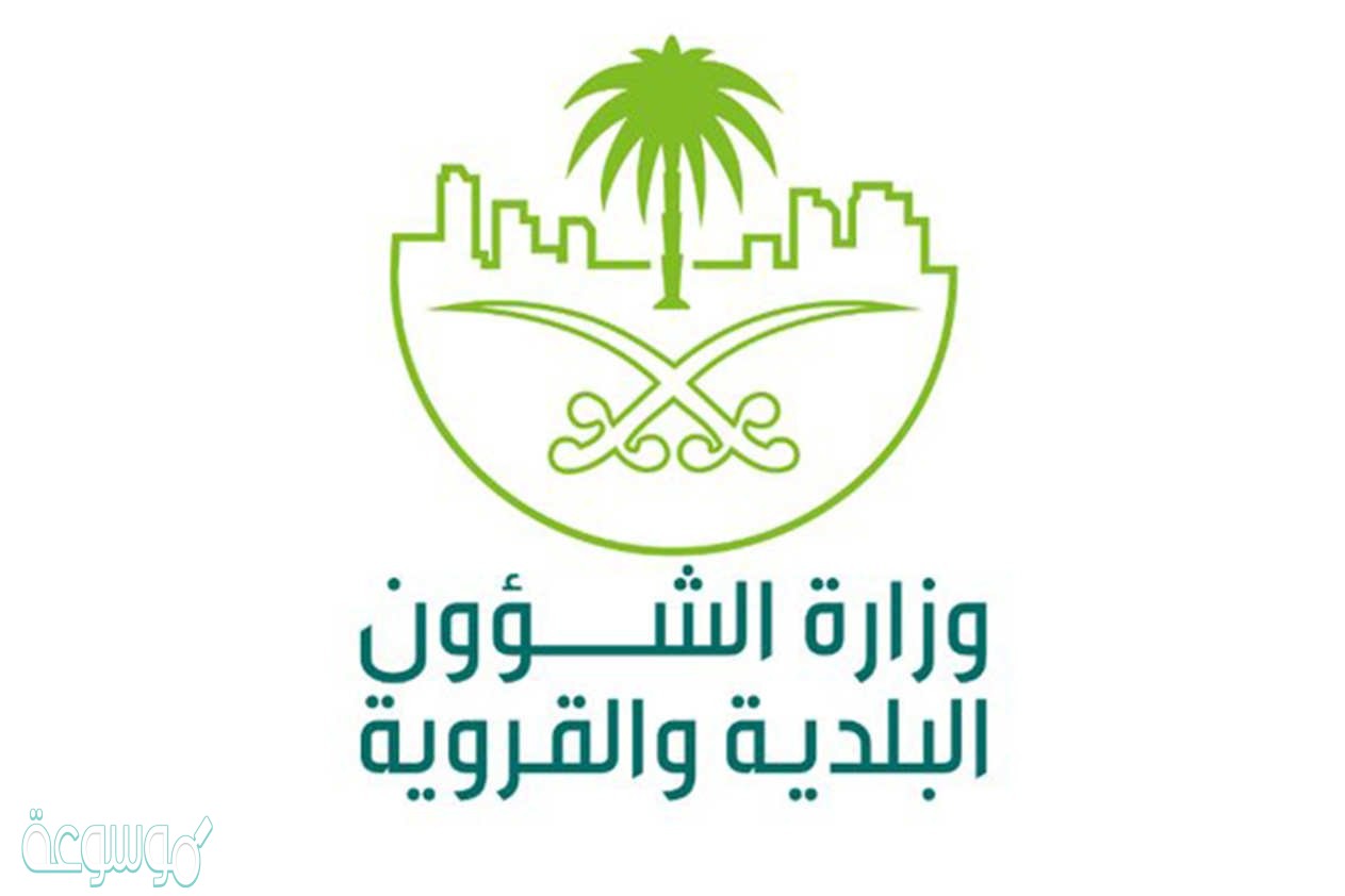 تجديد رخصة البلدية