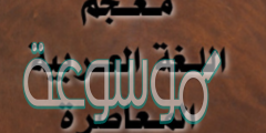ماهي العراجين : تعريف و شرح و معنى عراجين بالعربي