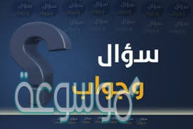 اشارك في المسابقة التي يجريها المعلم في حفظ هذه الأذكار الشرعية