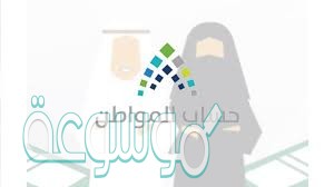استعلام حساب المواطن برقم الهوية فقط 1442 رابط