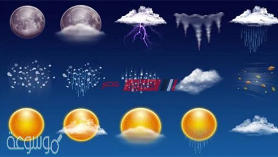 كيف اصف الطقس ؟