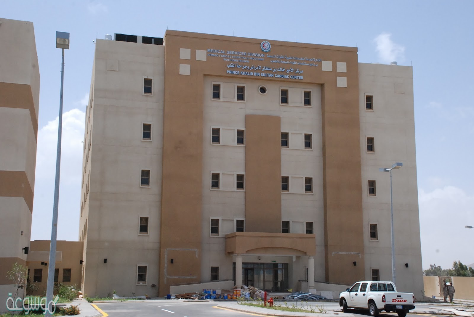 حجز مواعيد مستشفى العسكري خميس مشيط 1442