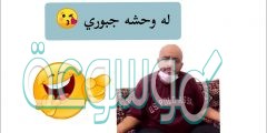حساب سناب جبوري الحساوي