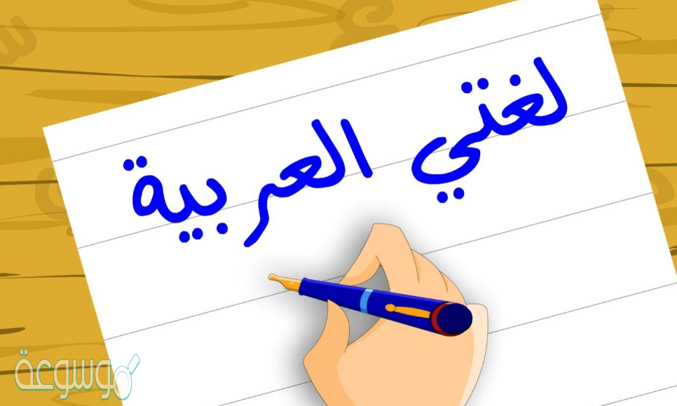 درس النصوص حولنا الصف السابع