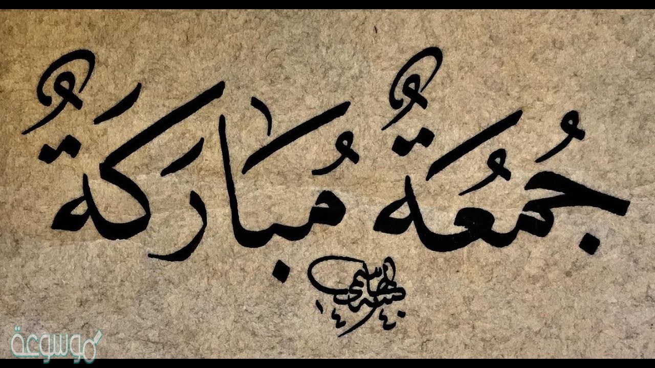 دعاء يوم الجمعة المباركة المستجاب وما أفضل وقت للدعاء
