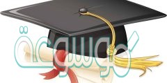 أجمل عبارات تخرج من الجامعة 2022 قصيرة