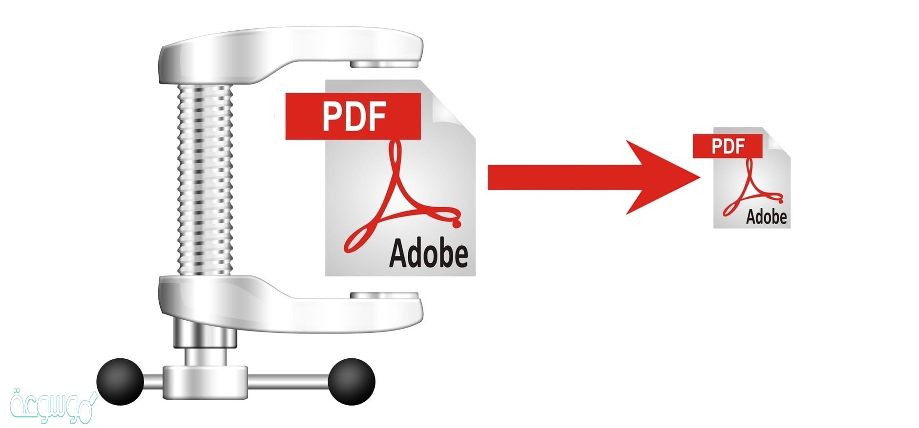 كيفية تصغير ملفات pdf