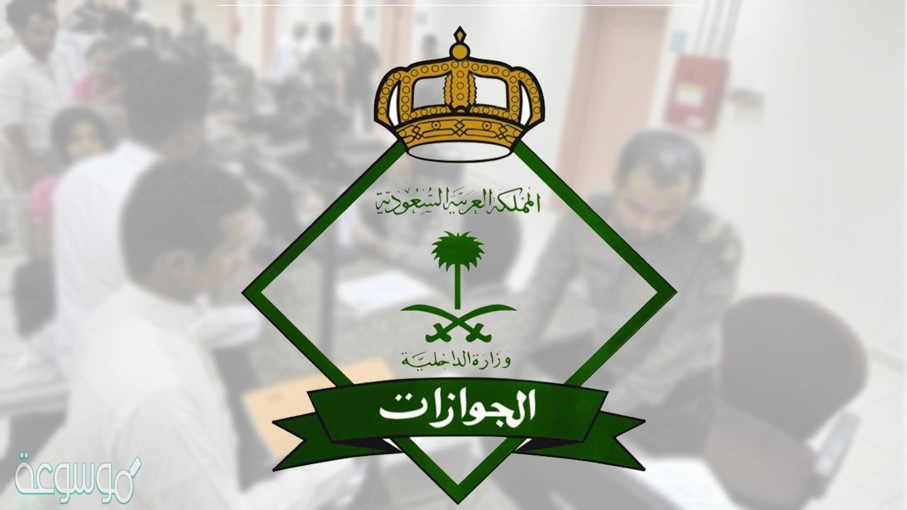 كيف اسدد رسوم المرافقين الطريقة الجديدة الصحيحة