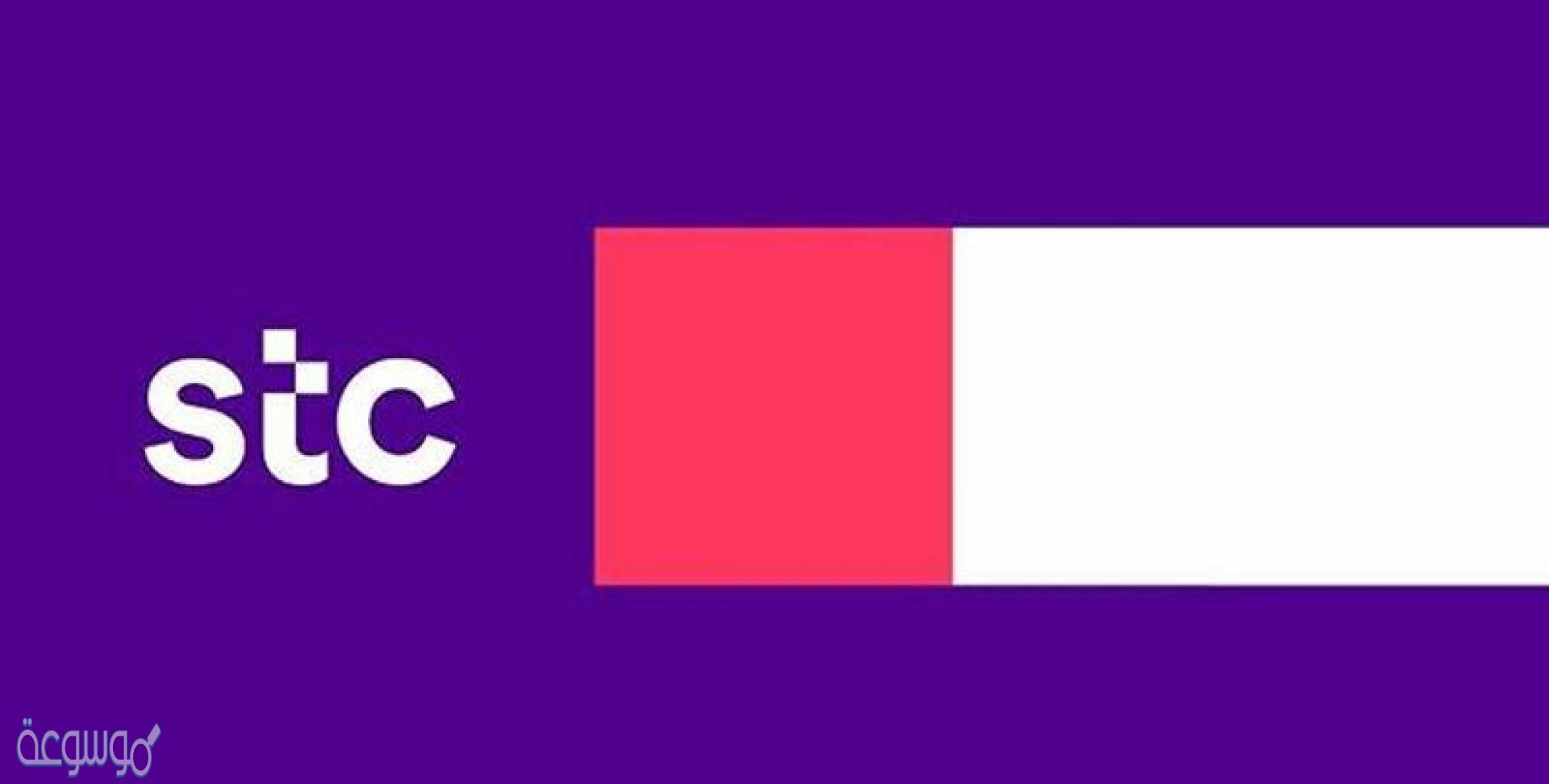 كيف اطلب الياف بصرية stc