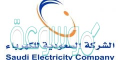 كيف اعرف رقم حساب فاتورة الكهرباء